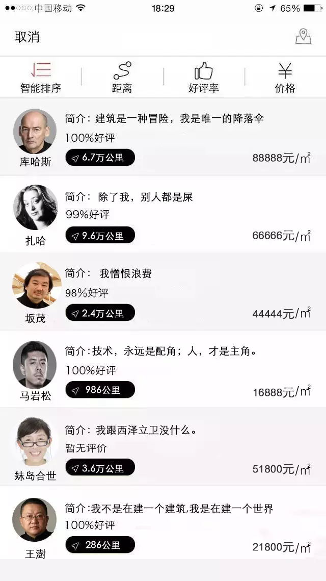 假如Uber进入地产行业、建筑业 哪些公司会倒闭？