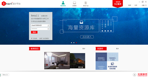 Smart+设计平台:建筑设计师的VR方案设计工具 Smart+设计平台:建筑设计师的VR方案设计工具