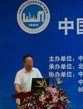 既有建筑改造市场机制创新研讨会