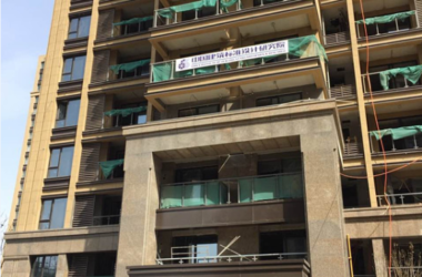 标准院绿地装配式内装专项施工总包项目顺利通过验收-BIM建筑网