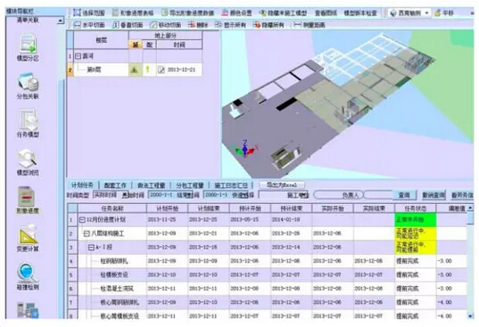 BIM深度应用案例——北京潞河医院项目 BIM深度应用案例——北京潞河医院项目