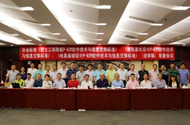 三项P-BIM协会标准通过审查-BIM建筑网