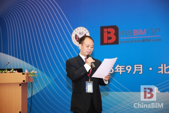 ”2015年中国BIM技术交流暨优秀案例作品推荐会“精彩回顾 ”2015年中国BIM技术交流暨优秀案例作品推荐会“精彩回顾