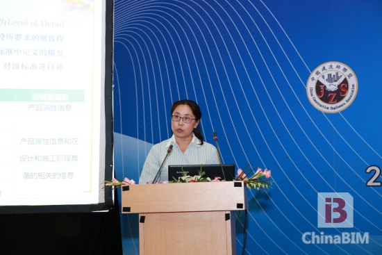 ”2015年中国BIM技术交流暨优秀案例作品推荐会“精彩回顾 ”2015年中国BIM技术交流暨优秀案例作品推荐会“精彩回顾