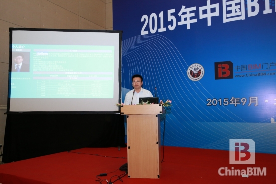 ”2015年中国BIM技术交流暨优秀案例作品推荐会“精彩回顾 ”2015年中国BIM技术交流暨优秀案例作品推荐会“精彩回顾
