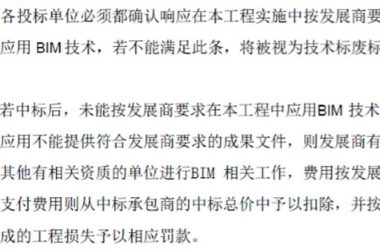 业主BIM典型问题:要求用设计BIM做施工-BIM建筑网
