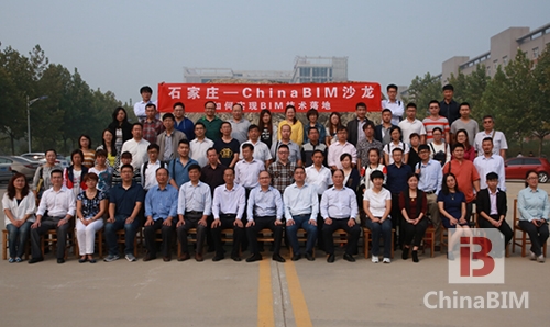 沙龙在石召开 把脉BIM技术落地关键 沙龙在石召开 把脉BIM技术落地关键