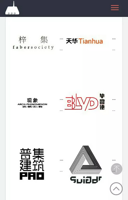 建筑师终于迎来“Uber”时代 万科neng了个设计师3P平台