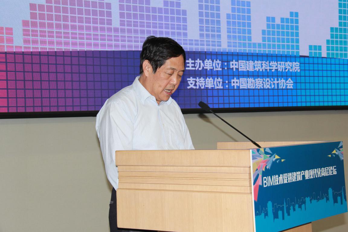 热议建筑产业现代化发展,聚焦BIM本土化支撑技术 热议建筑产业现代化发展,聚焦BIM本土化支撑技术