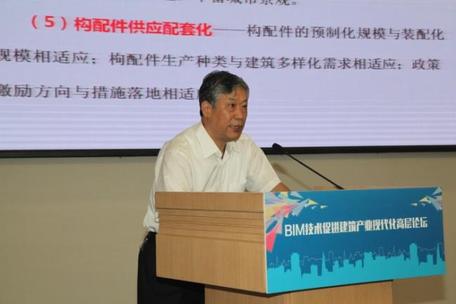 热议建筑产业现代化发展,聚焦BIM本土化支撑技术 热议建筑产业现代化发展,聚焦BIM本土化支撑技术
