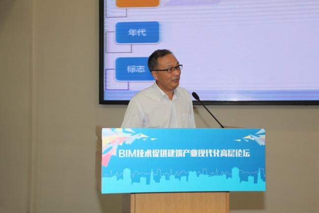 热议建筑产业现代化发展,聚焦BIM本土化支撑技术 热议建筑产业现代化发展,聚焦BIM本土化支撑技术