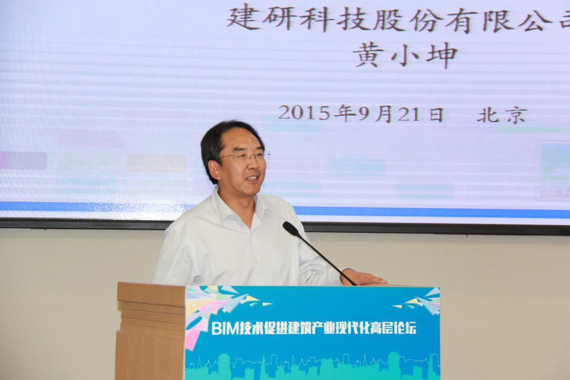 热议建筑产业现代化发展,聚焦BIM本土化支撑技术 热议建筑产业现代化发展,聚焦BIM本土化支撑技术