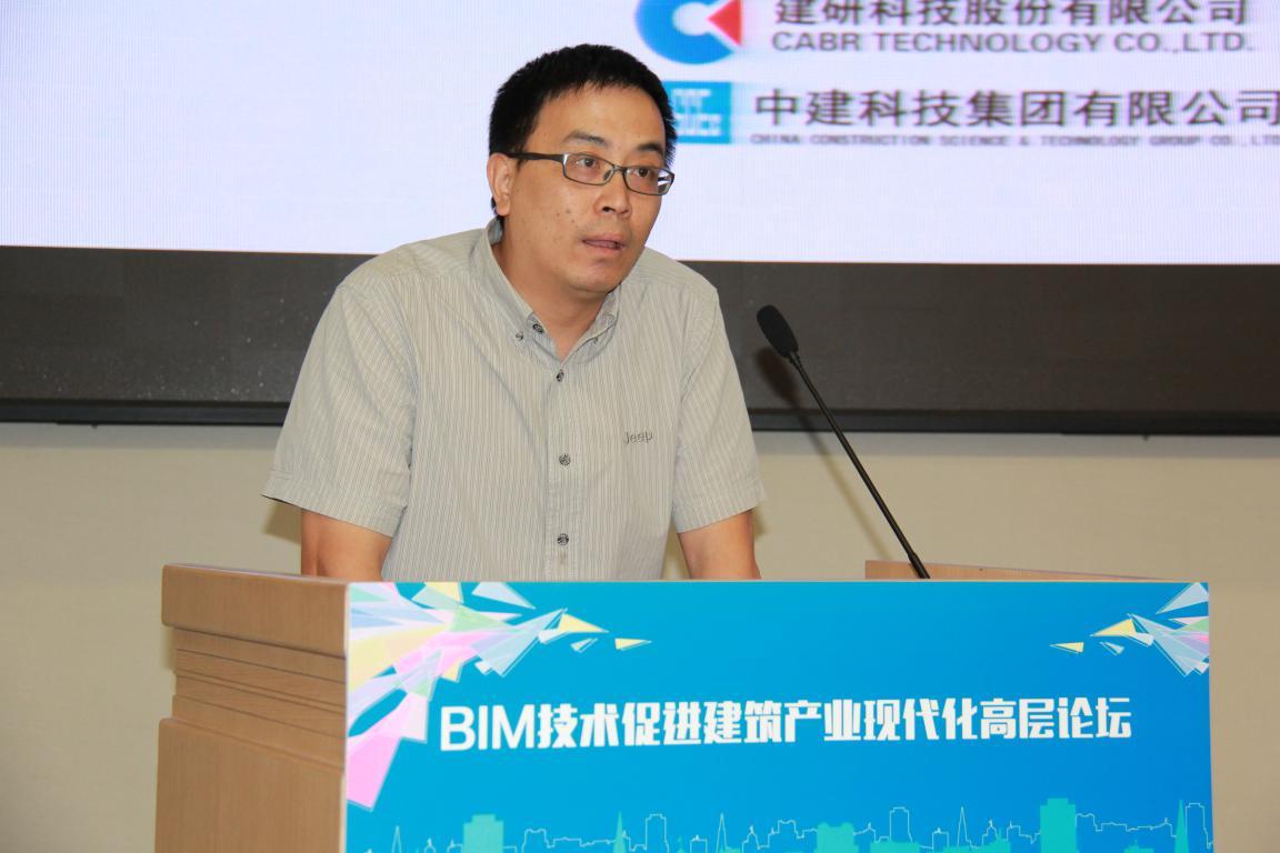 热议建筑产业现代化发展,聚焦BIM本土化支撑技术 热议建筑产业现代化发展,聚焦BIM本土化支撑技术