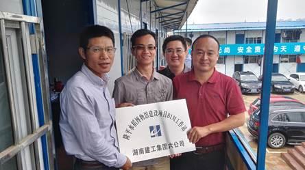 湖南六建BIM工作站挂牌成立
