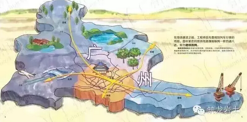 有人把建地铁的全过程画了下来,钢筋水泥也变得萌萌哒 有人把建地铁的全过程画了下来,钢筋水泥也变得萌萌哒