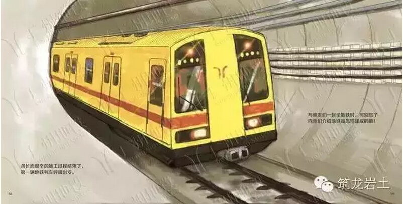 有人把建地铁的全过程画了下来,钢筋水泥也变得萌萌哒 有人把建地铁的全过程画了下来,钢筋水泥也变得萌萌哒
