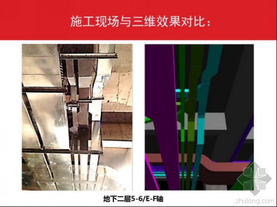 万科广场建设项目BIM技术应用全流程详解 万科广场建设项目BIM技术应用全流程详解