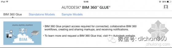 万科广场建设项目BIM技术应用全流程详解 万科广场建设项目BIM技术应用全流程详解