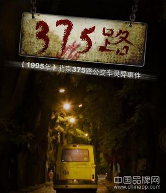 盘点中国十大灵异事件(附图说明,胆小勿入) 盘点中国十大灵异事件(附图说明,胆小勿入)