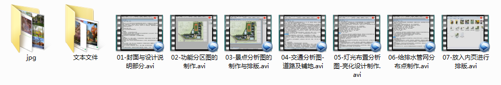 建筑方案设计分析图以及文本制作培训视频教程 建筑方案设计分析图以及文本制作培训视频教程