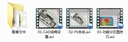 建筑方案设计分析图以及文本制作培训视频教程 建筑方案设计分析图以及文本制作培训视频教程