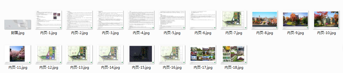 建筑方案设计分析图以及文本制作培训视频教程 建筑方案设计分析图以及文本制作培训视频教程