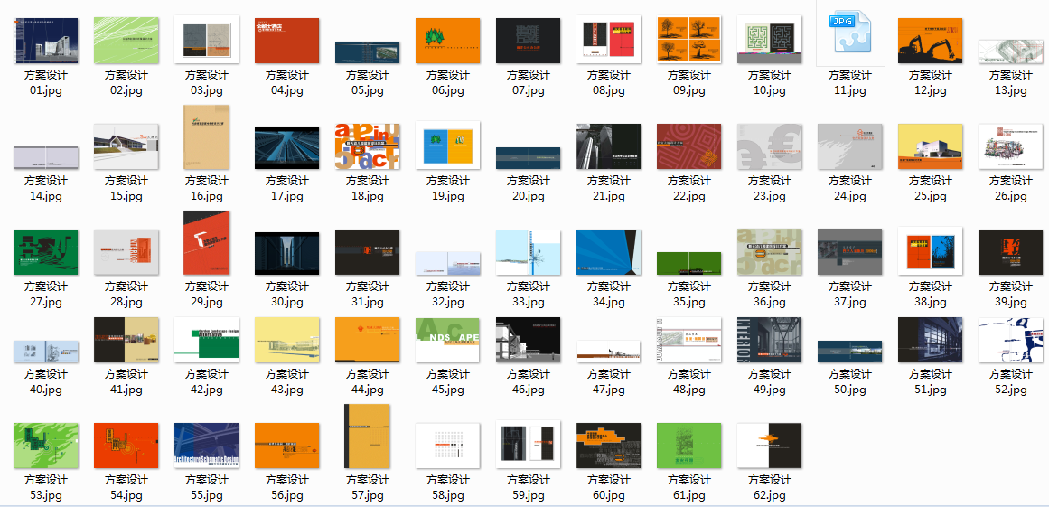 建筑方案设计分析图以及文本制作培训视频教程 建筑方案设计分析图以及文本制作培训视频教程