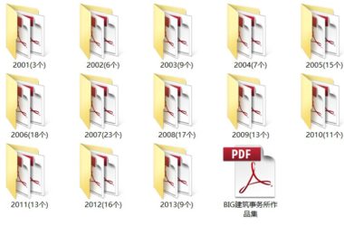 BIG建筑设计事务所161个项目,高清设计文本打包-BIM建筑网