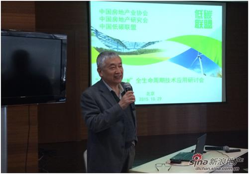 “互联网+BIM”全生命周期技术应用研讨会成功举办