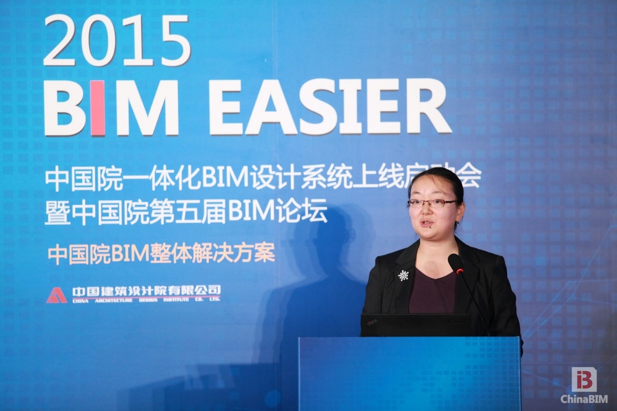 2015 BIM EASIER中国院一体化BIM设计系统正式上线 2015 BIM EASIER中国院一体化BIM设计系统正式上线