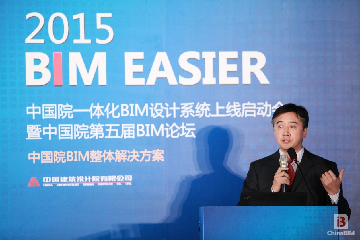 2015 BIM EASIER中国院一体化BIM设计系统正式上线 2015 BIM EASIER中国院一体化BIM设计系统正式上线