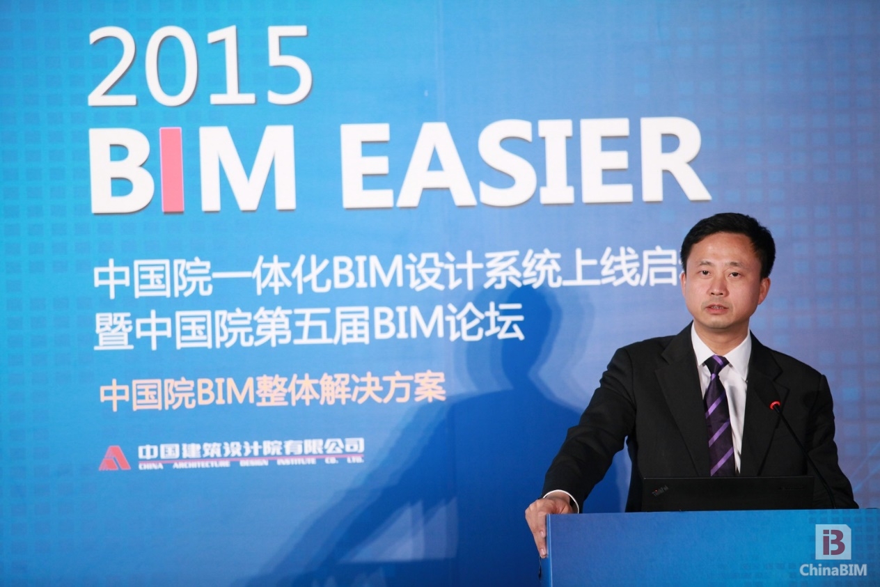 2015 BIM EASIER中国院一体化BIM设计系统正式上线 2015 BIM EASIER中国院一体化BIM设计系统正式上线