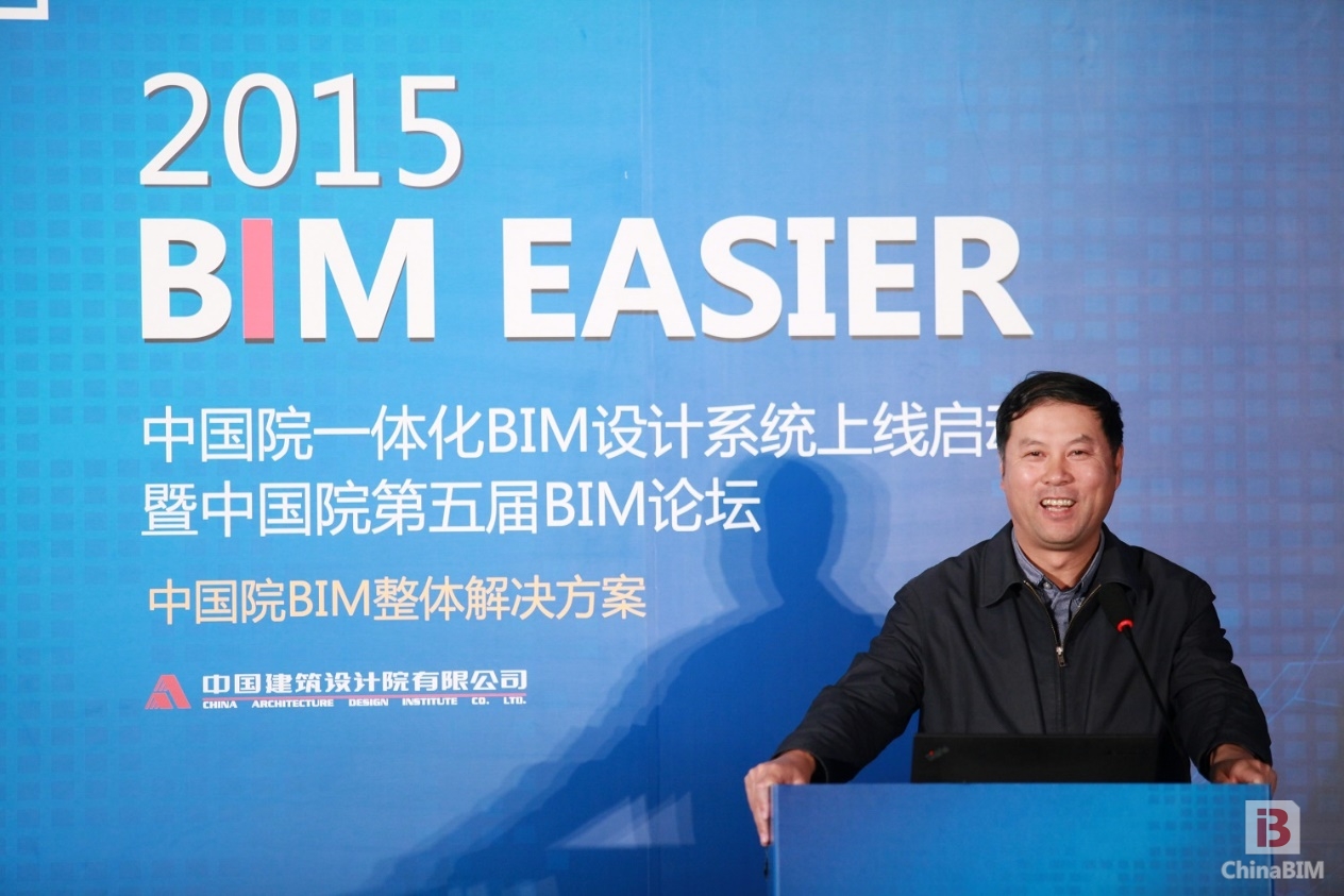 2015 BIM EASIER中国院一体化BIM设计系统正式上线 2015 BIM EASIER中国院一体化BIM设计系统正式上线