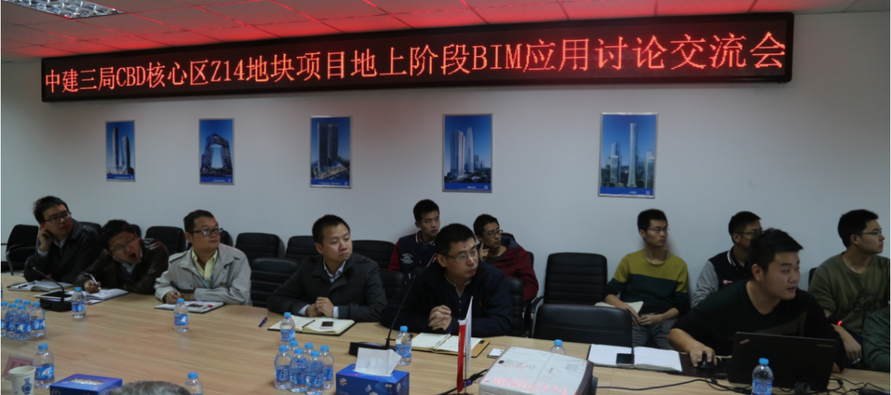 正大项目地上阶段BIM应用打造超高层BIM应用示范工程