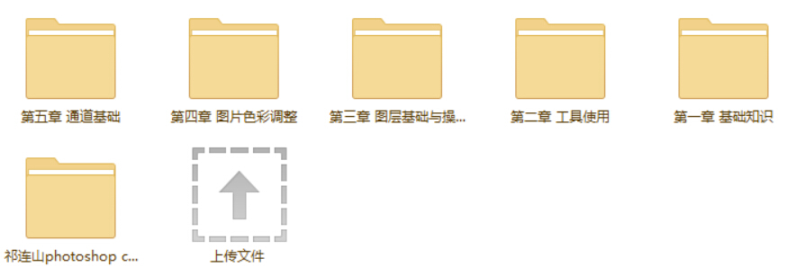 祁连山Photoshop CS6专家讲堂 祁连山Photoshop CS6专家讲堂