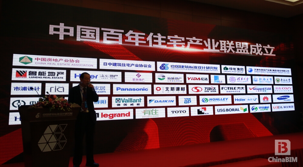 主体产业化+内装产业化——标准院引领“全面住宅产业化新时代”