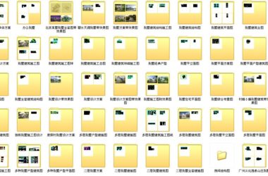 地产别墅项目、新农村自建房建筑施工图打包,100套-BIM建筑网