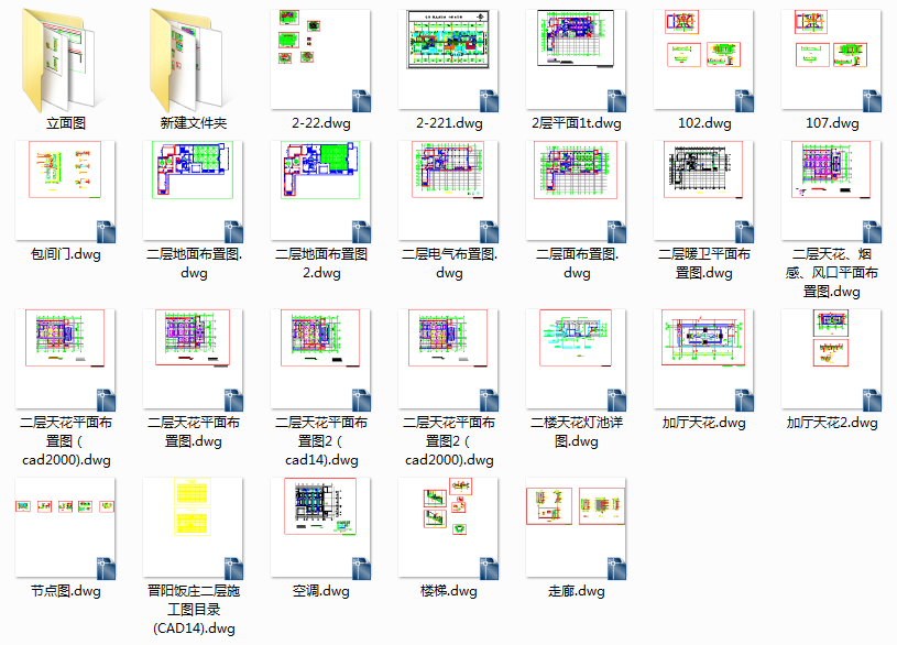 端午福利第三弹:八家餐饮娱乐洗浴详细施工图 端午福利第三弹:八家餐饮娱乐洗浴详细施工图