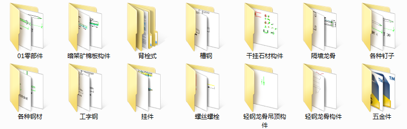 节点施工图集 节点施工图集