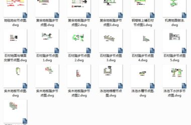 施工图设计墙身/节点大样图集打包,非常全面-BIM建筑网