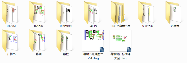 节点施工图集 节点施工图集