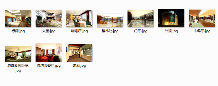 十家星级酒店的施工图 效果图 十家星级酒店的施工图 效果图