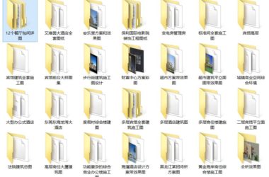电影院、酒店、超市、宾馆、综合楼等施工图打包(含效果图)-BIM建筑网
