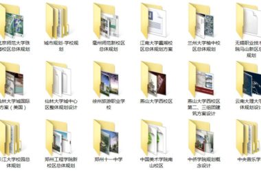 18所学校规划设计资料(含CAD)-BIM建筑网