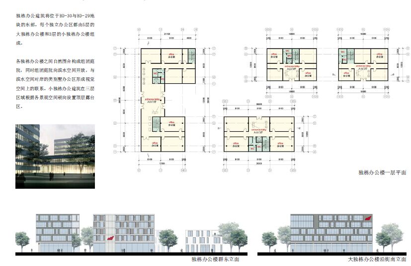 东莞松山湖国际金融创新园项目规划文本 东莞松山湖国际金融创新园项目规划文本
