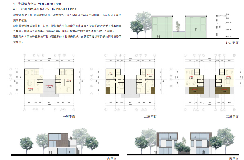 东莞松山湖国际金融创新园项目规划文本 东莞松山湖国际金融创新园项目规划文本
