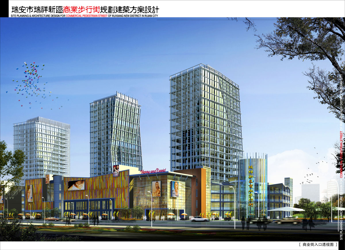 瑞安市瑞祥新区商业步行街规划设计方案(含CAD) 瑞安市瑞祥新区商业步行街规划设计方案(含CAD)