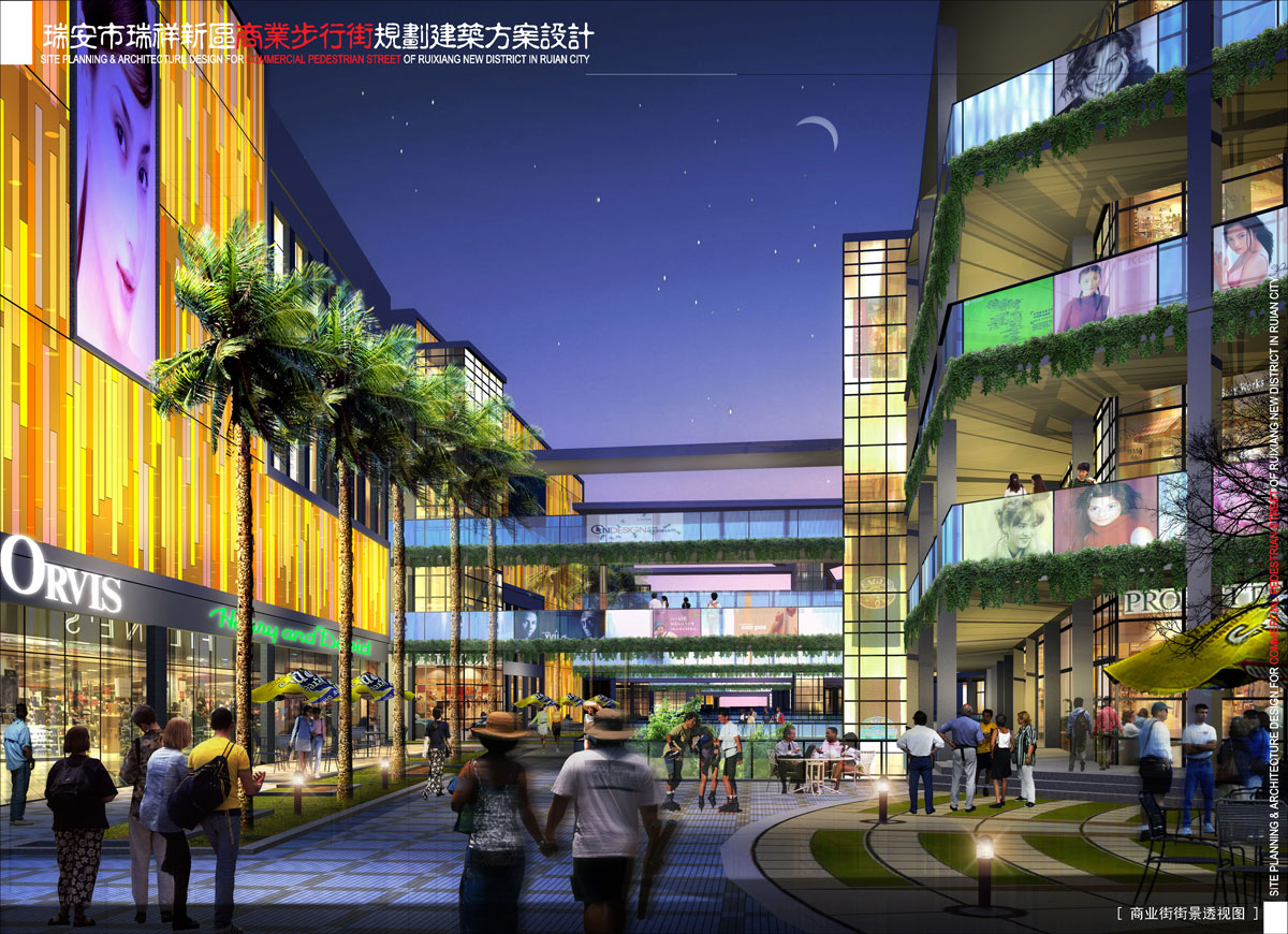瑞安市瑞祥新区商业步行街规划设计方案(含CAD) 瑞安市瑞祥新区商业步行街规划设计方案(含CAD)