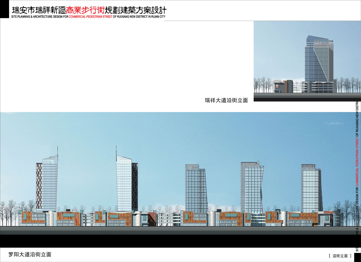 瑞安市瑞祥新区商业步行街规划设计方案(含CAD) 瑞安市瑞祥新区商业步行街规划设计方案(含CAD)