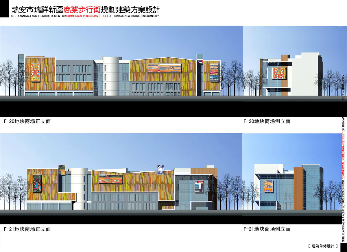 瑞安市瑞祥新区商业步行街规划设计方案(含CAD) 瑞安市瑞祥新区商业步行街规划设计方案(含CAD)